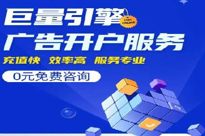 案例解析：SEM竞价助力旅游行业营销